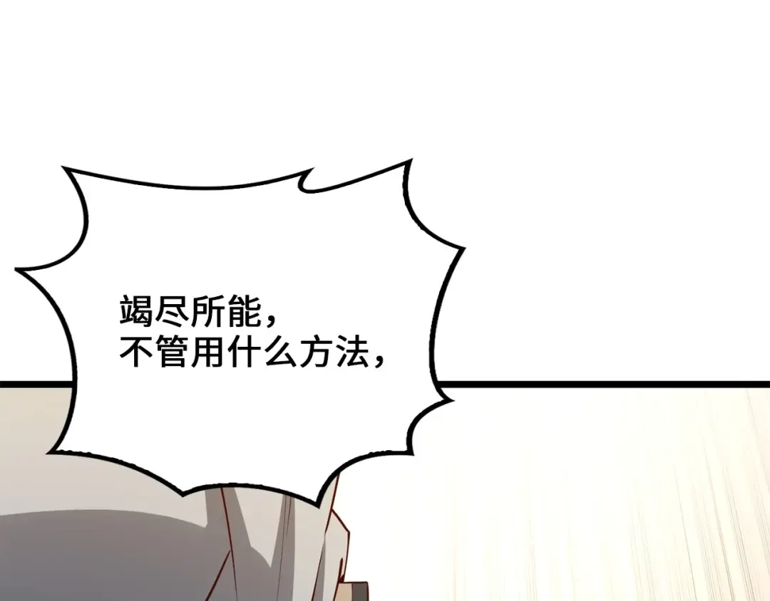 第52话 雇佣 第169页