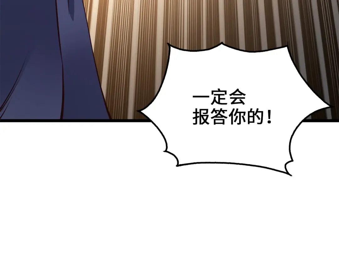 第52话 雇佣 第171页