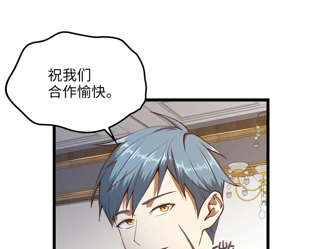 第52话 雇佣 第172页