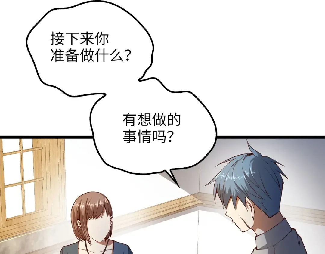 第52话 雇佣 第175页