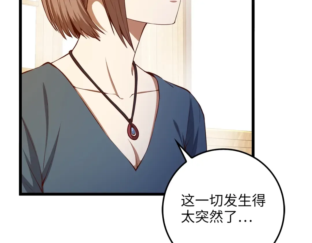 第52话 雇佣 第178页
