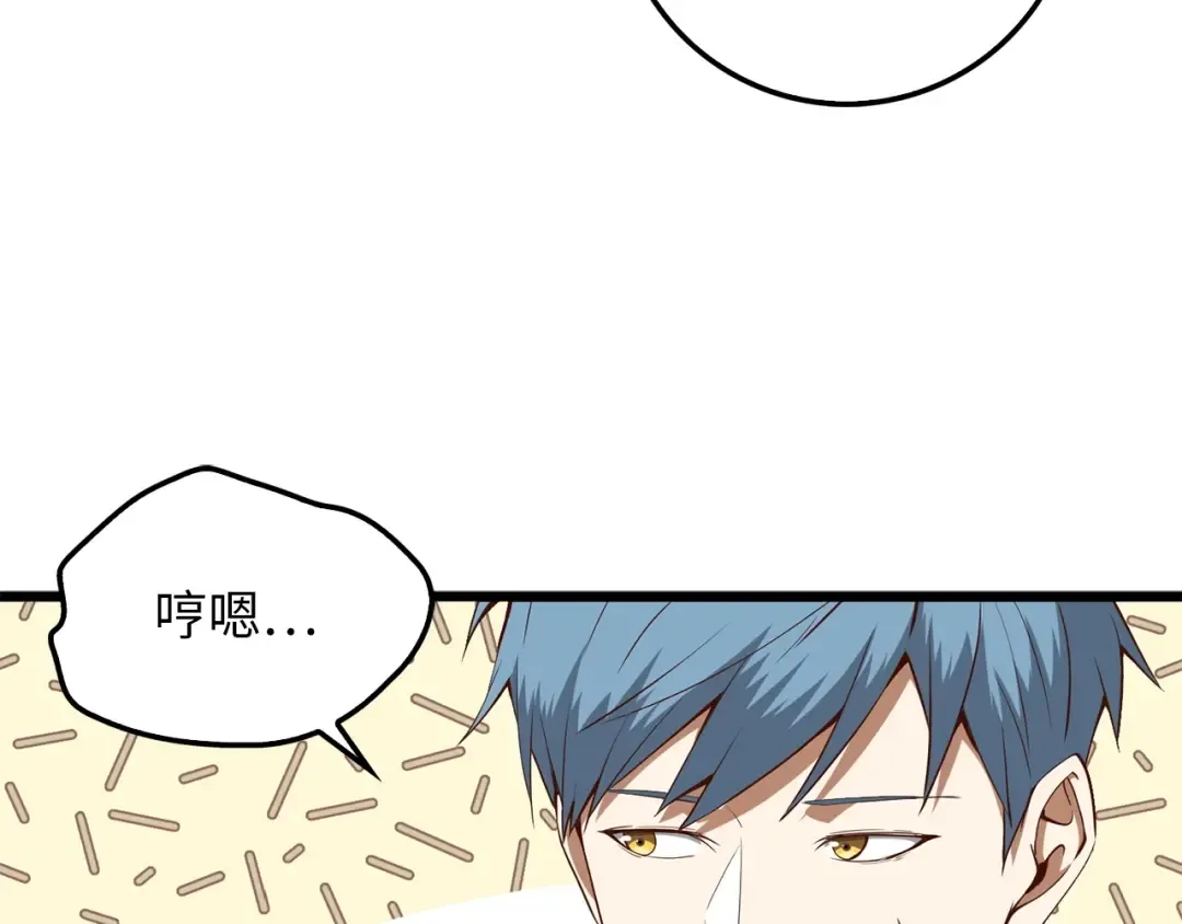 第52话 雇佣 第179页