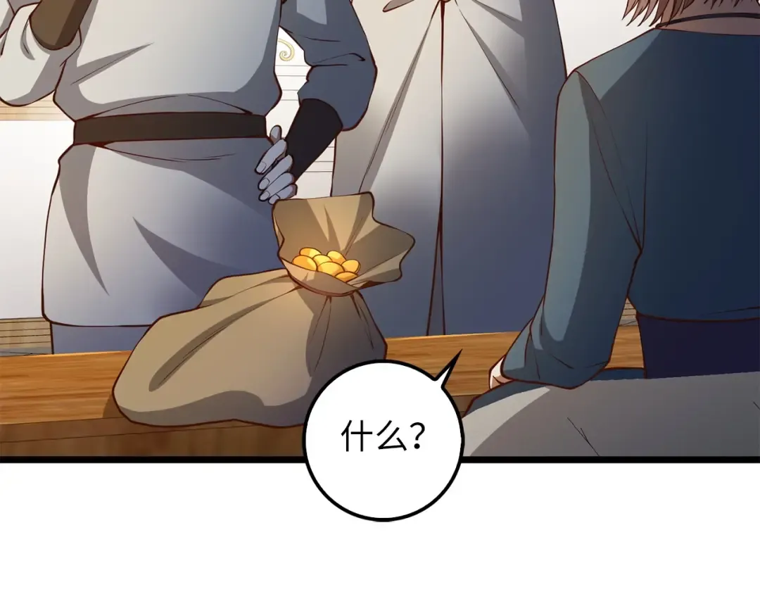 第52话 雇佣 第182页