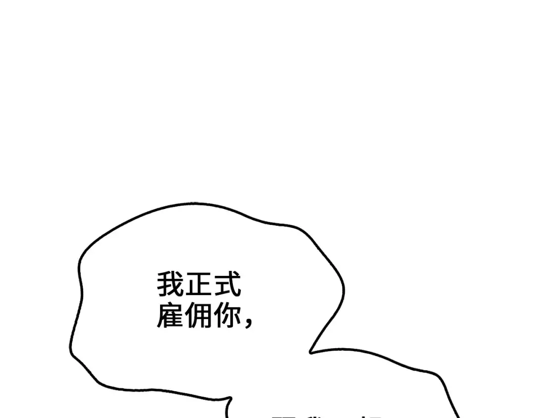 第52话 雇佣 第183页