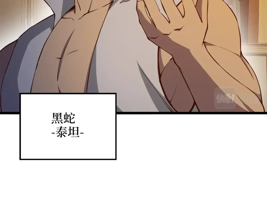 第53话 三花齐放 第10页