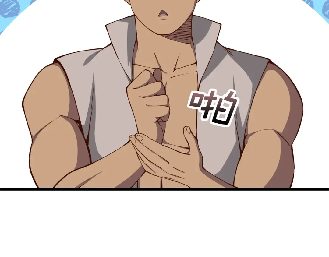 第53话 三花齐放 第15页