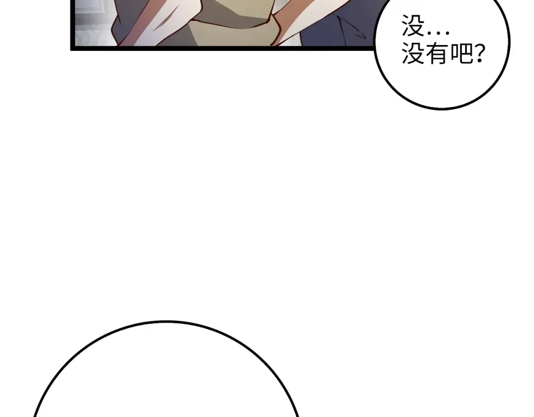 第53话 三花齐放 第18页
