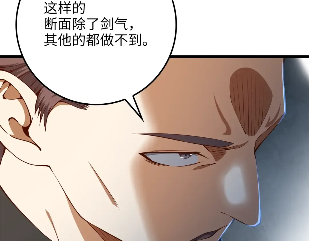 第53话 三花齐放 第19页