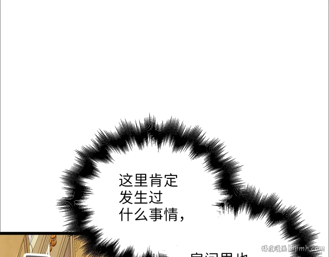 第53话 三花齐放 第24页