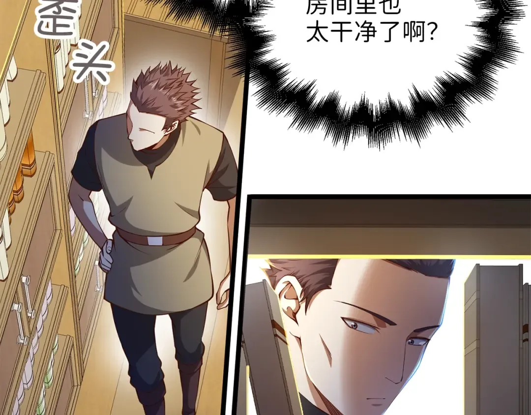 第53话 三花齐放 第25页