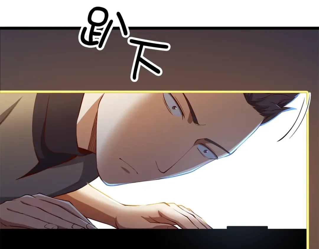第53话 三花齐放 第28页