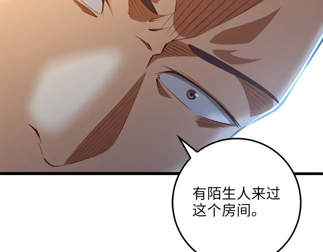 第53话 三花齐放 第30页