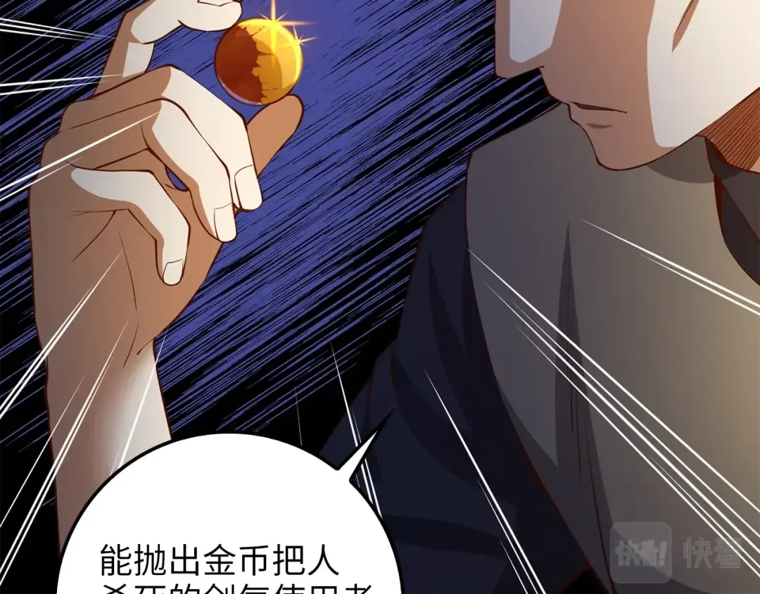 第53话 三花齐放 第34页
