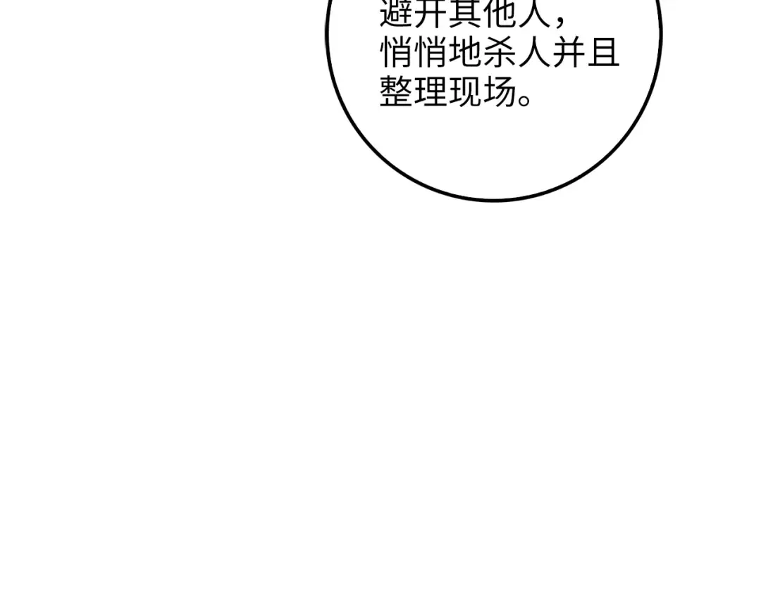 第53话 三花齐放 第36页