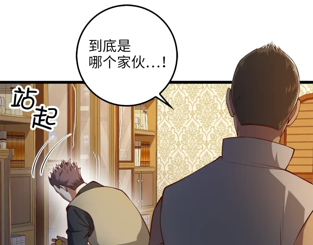 第53话 三花齐放 第37页