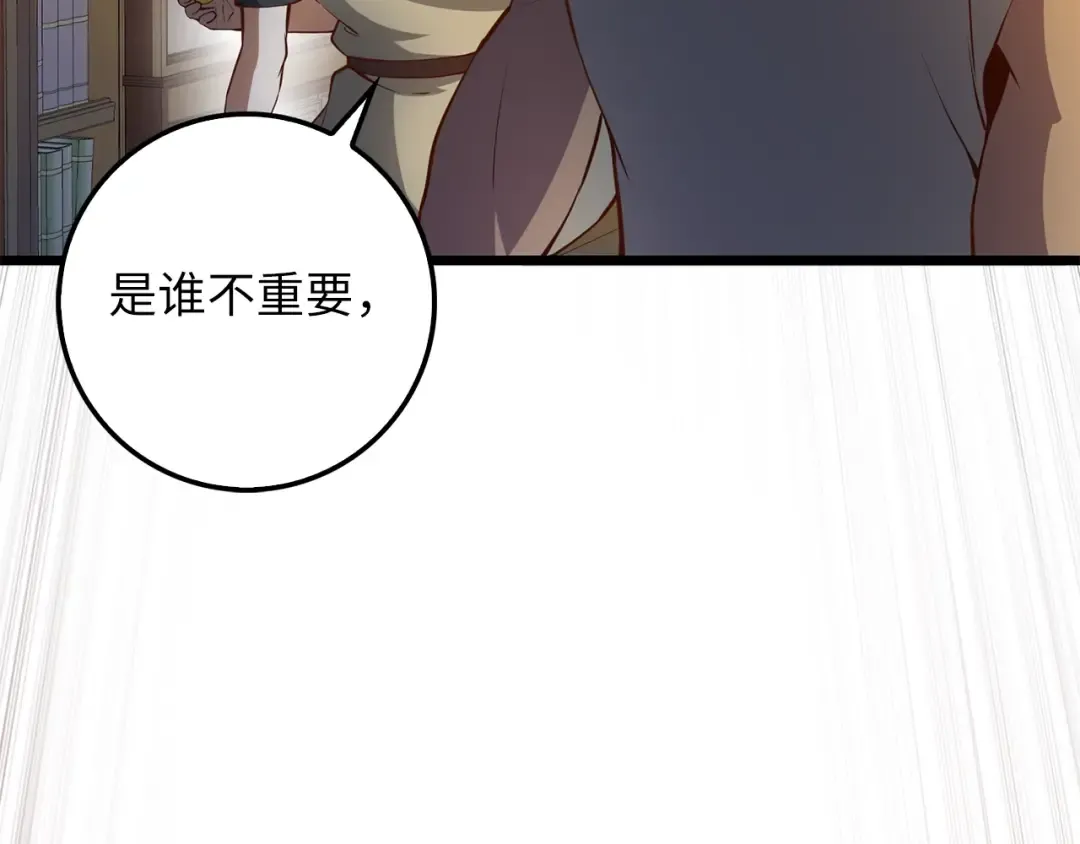 第53话 三花齐放 第38页