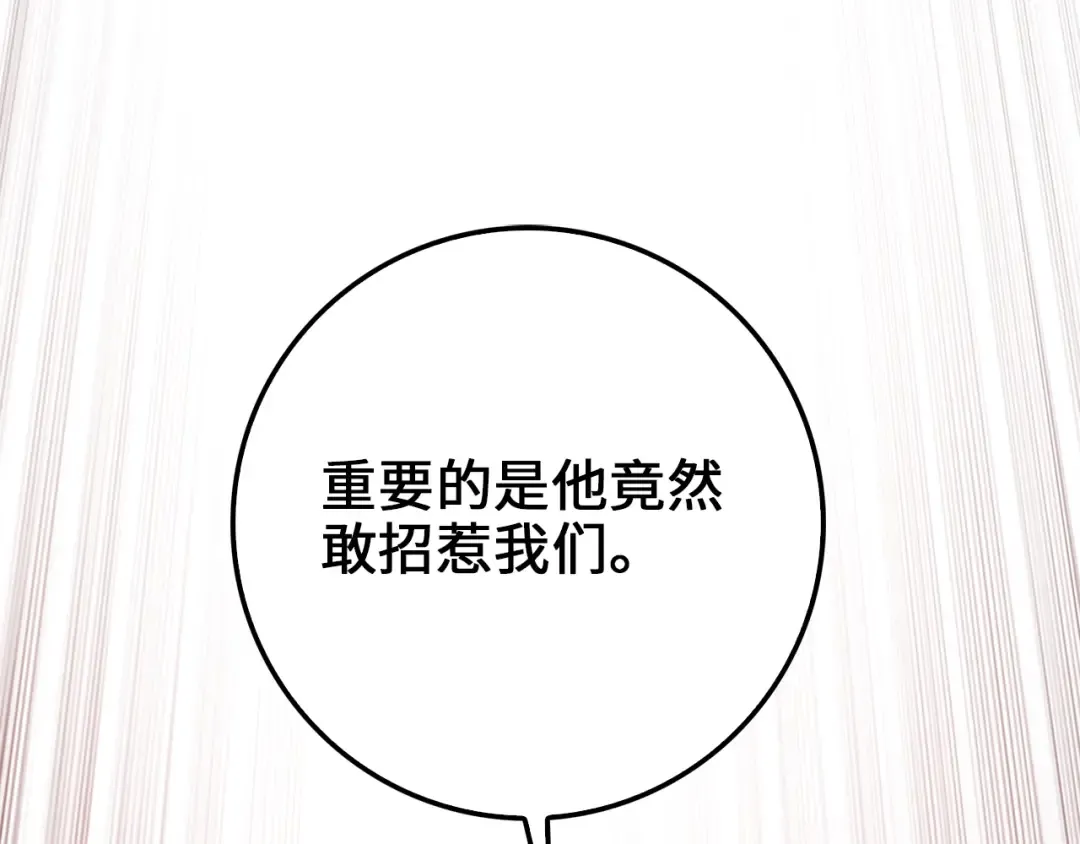 第53话 三花齐放 第39页