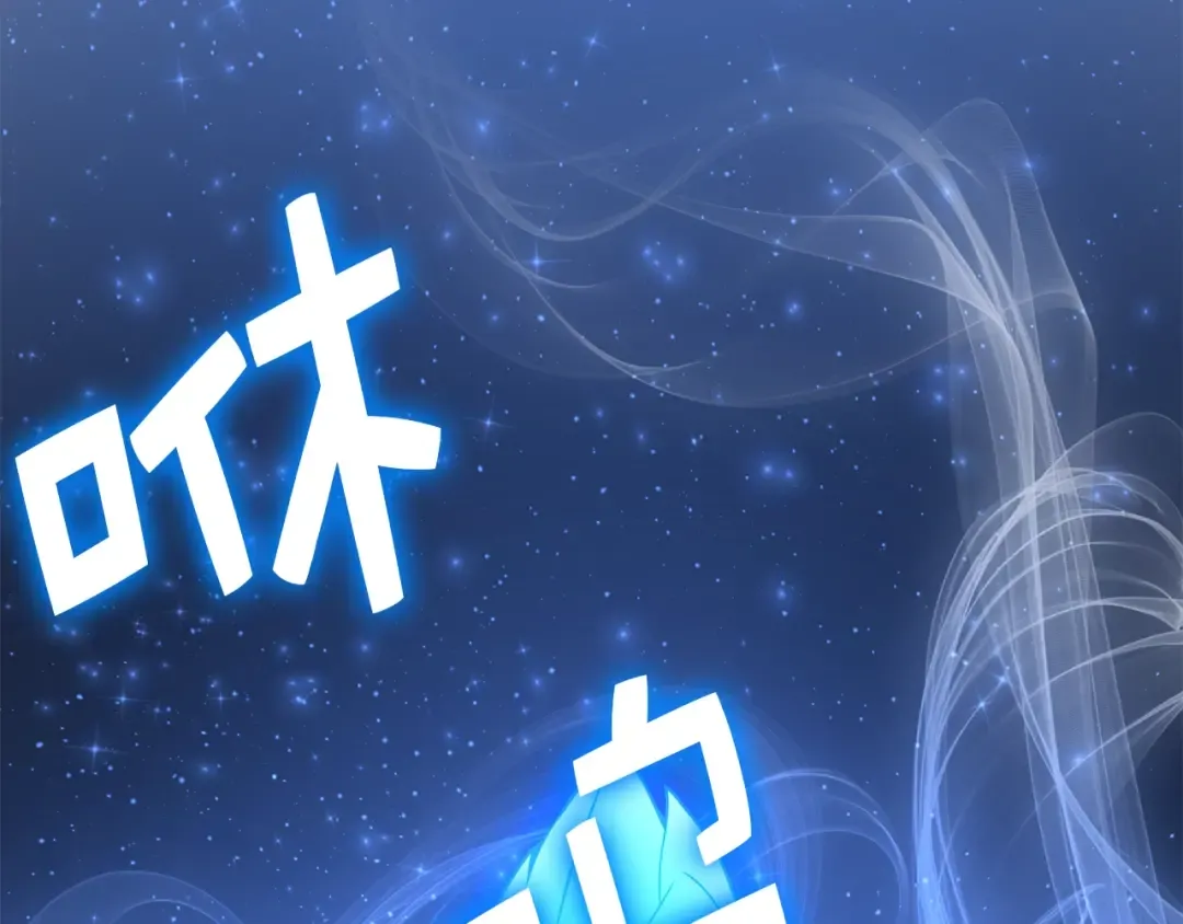第53话 三花齐放 第50页