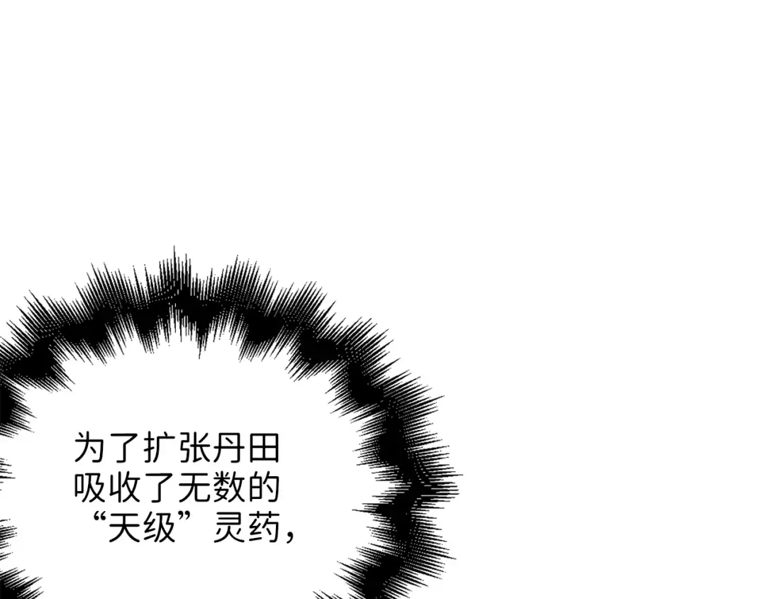 第53话 三花齐放 第54页