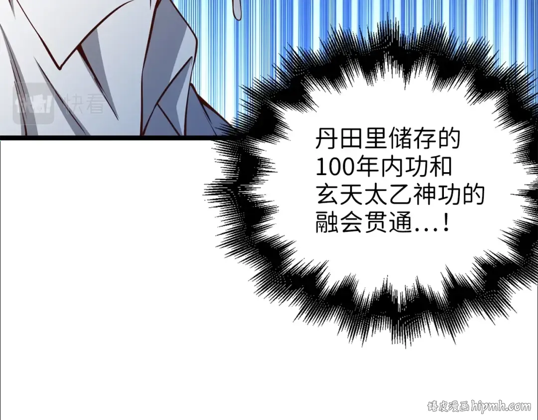 第53话 三花齐放 第56页