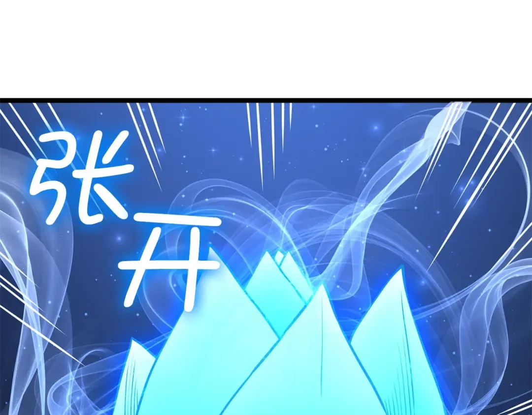 第53话 三花齐放 第57页