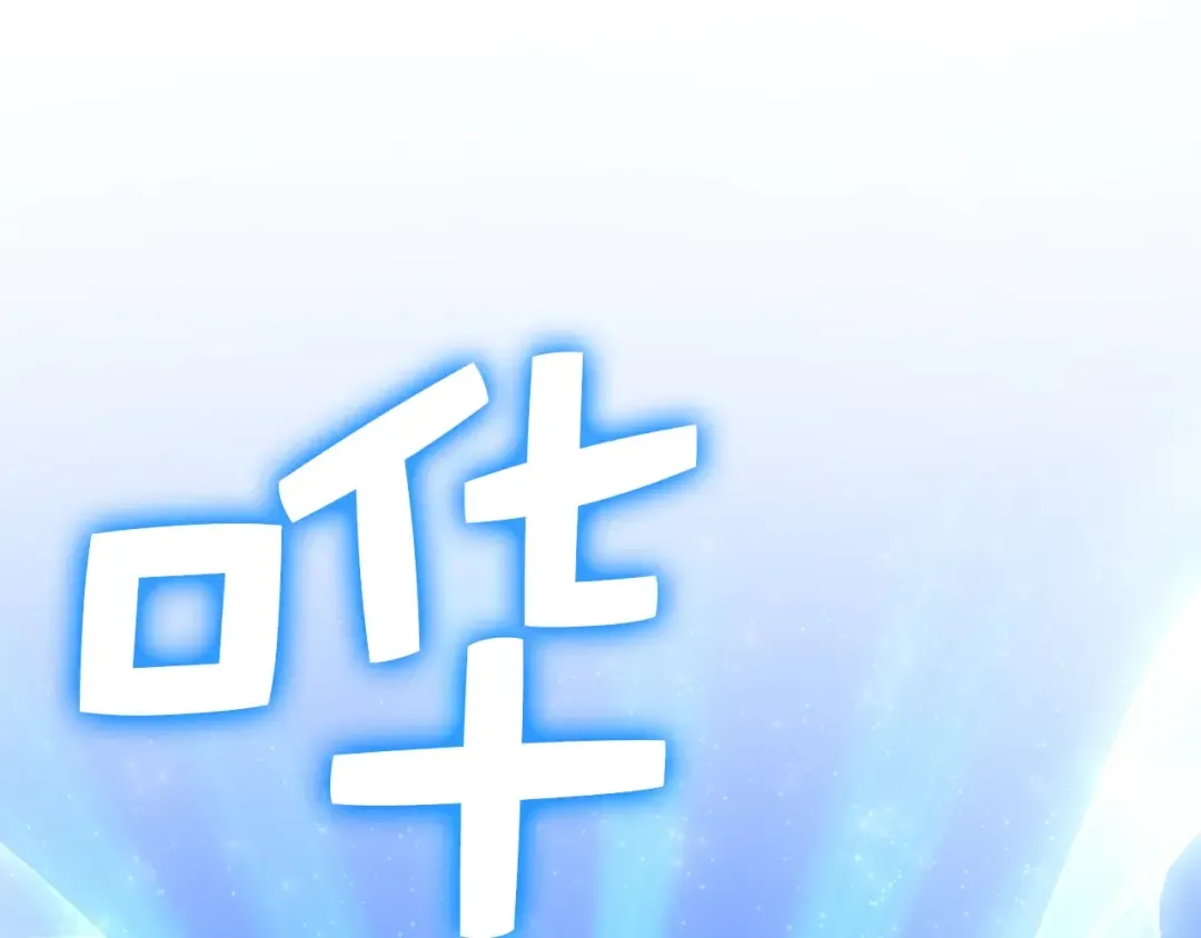 第53话 三花齐放 第59页