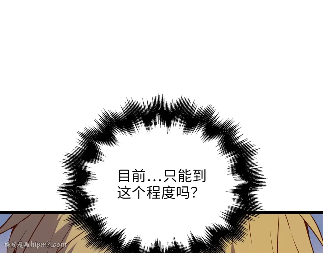 第53话 三花齐放 第64页