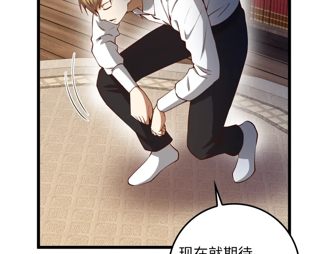 第53话 三花齐放 第71页