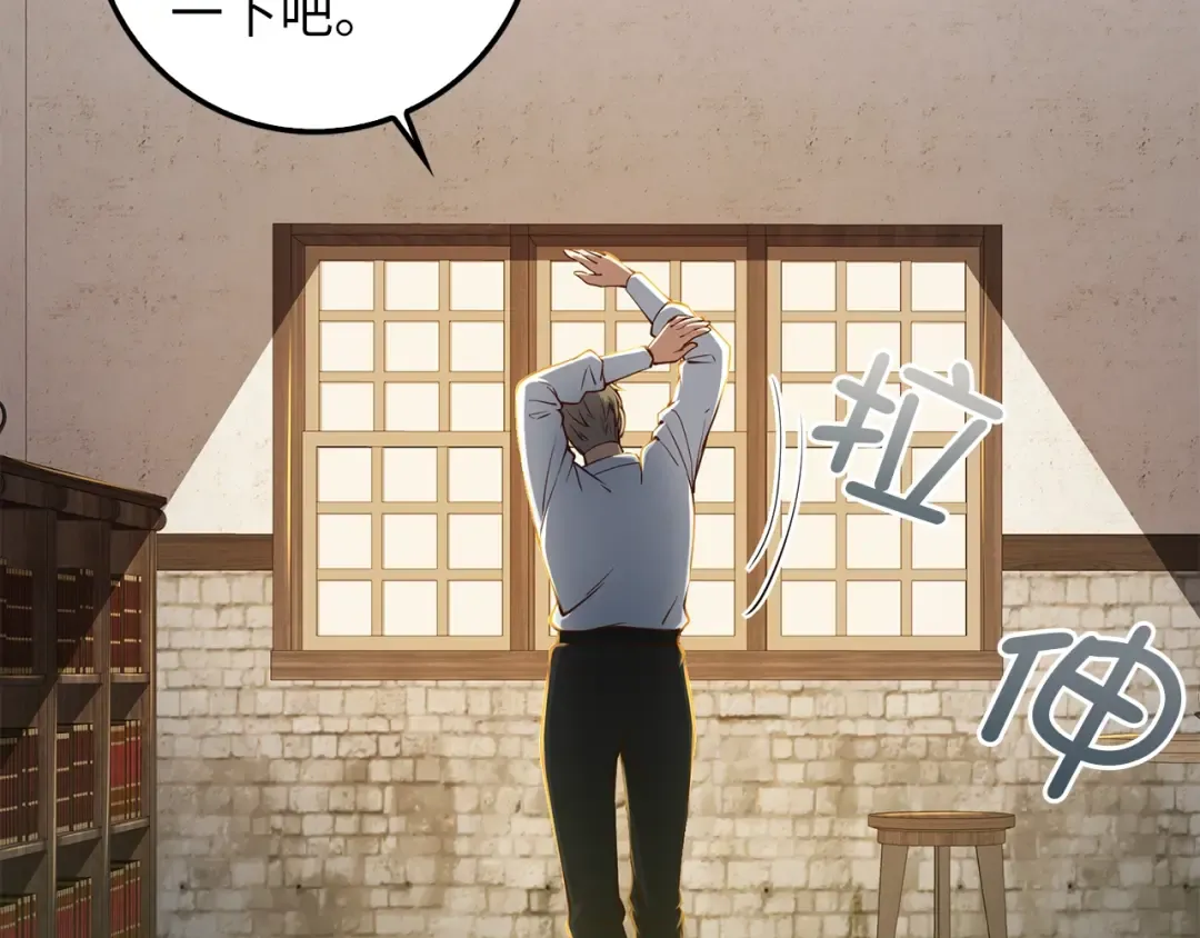 第53话 三花齐放 第73页