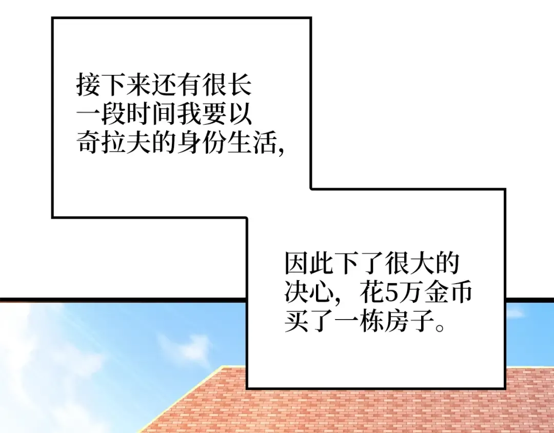 第53话 三花齐放 第75页