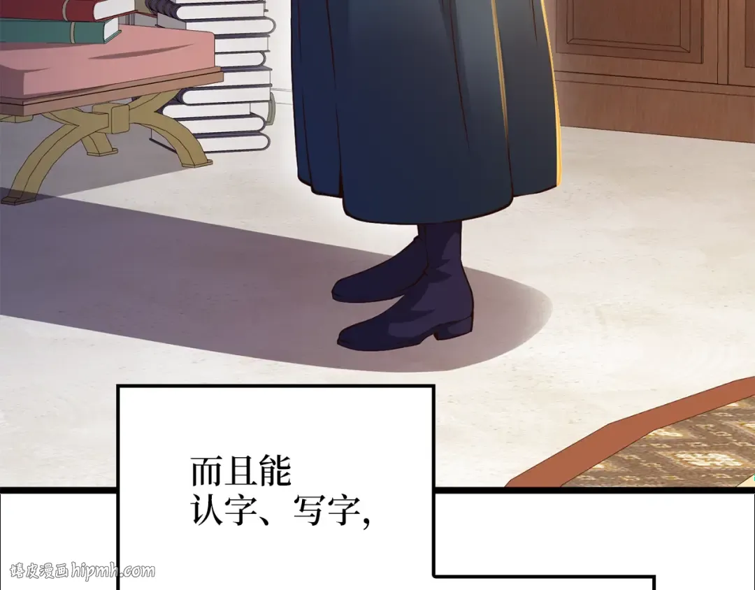 第53话 三花齐放 第88页