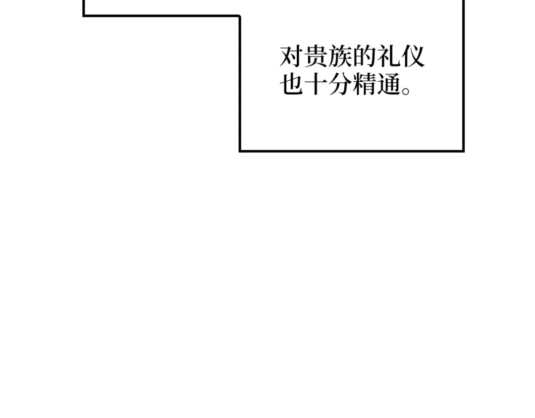 第53话 三花齐放 第89页