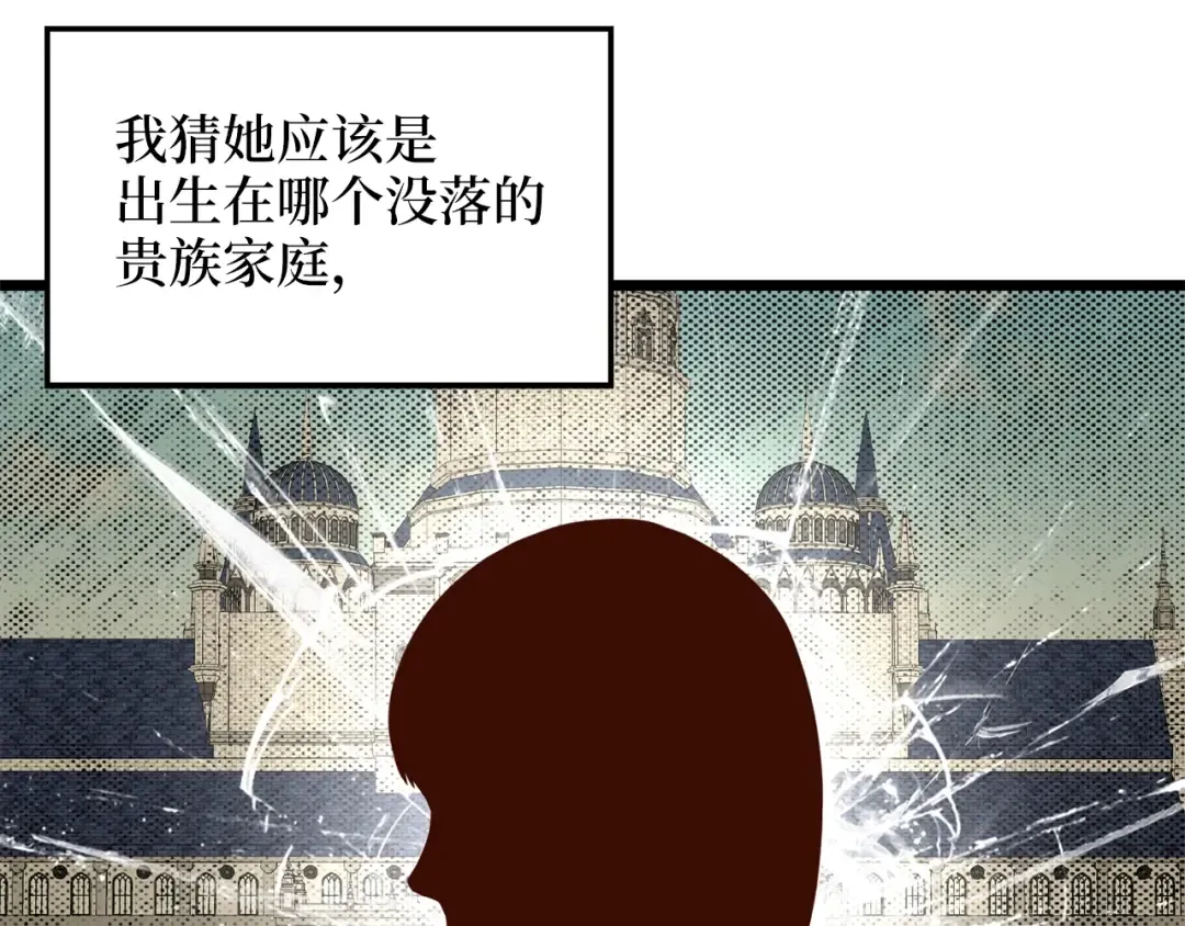 第53话 三花齐放 第90页