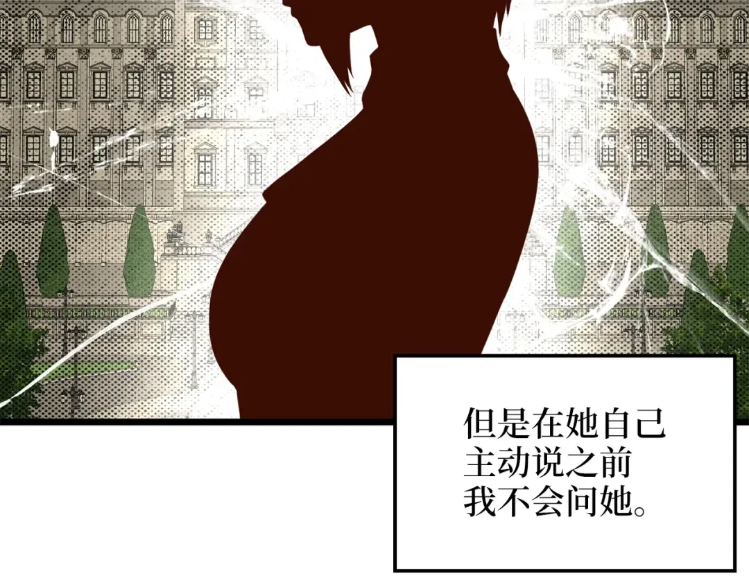 第53话 三花齐放 第91页