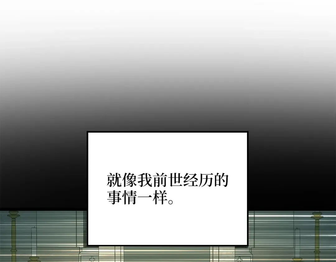 第53话 三花齐放 第95页