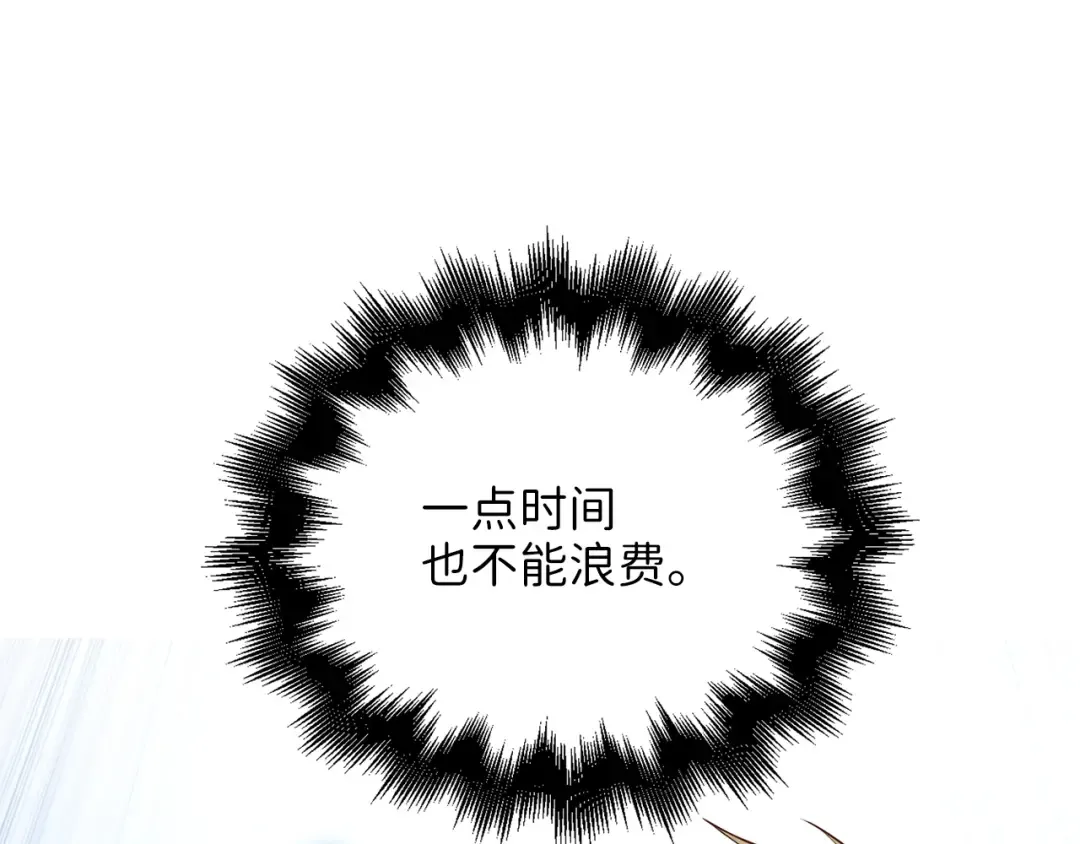 第53话 三花齐放 第101页