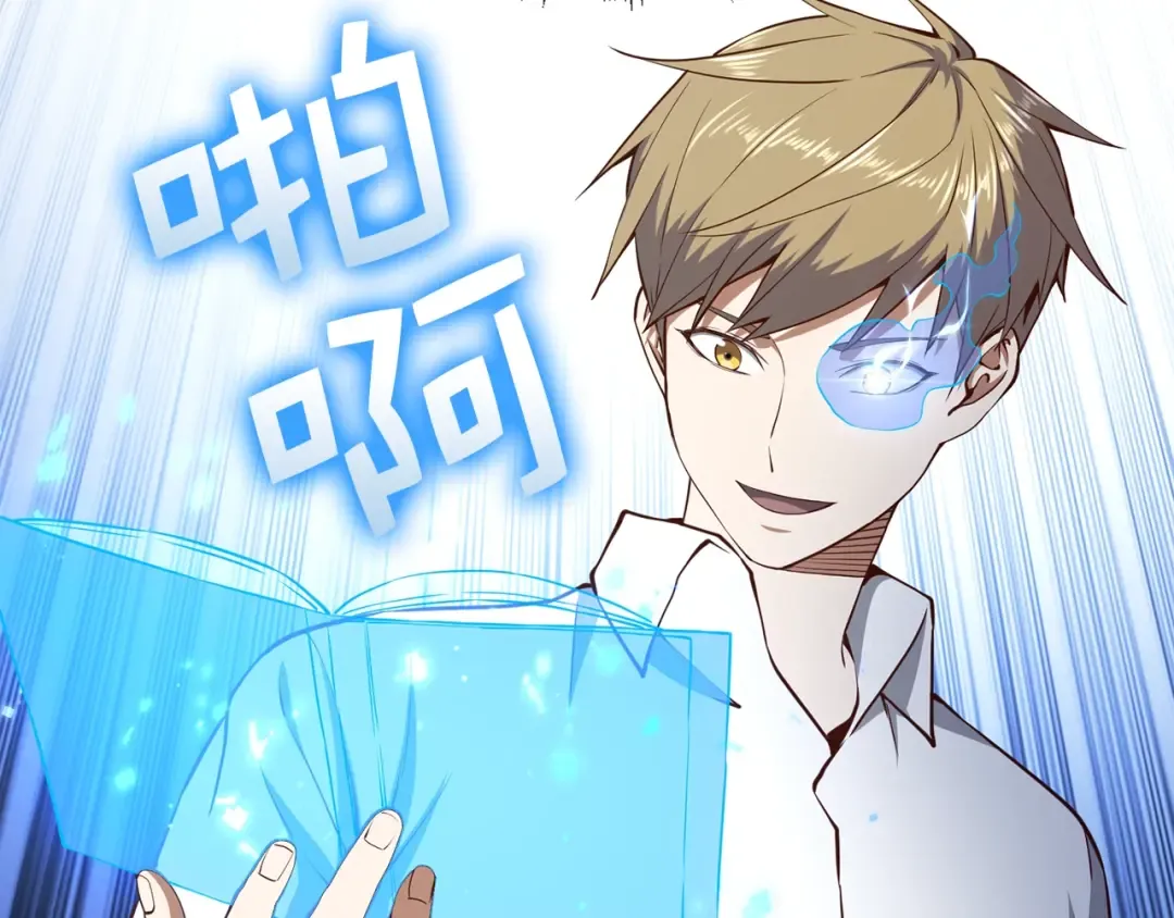第53话 三花齐放 第102页