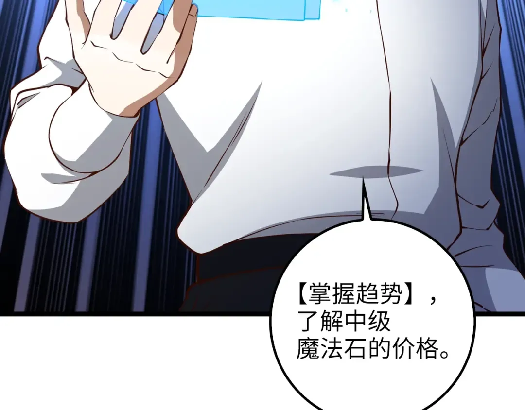 第53话 三花齐放 第103页