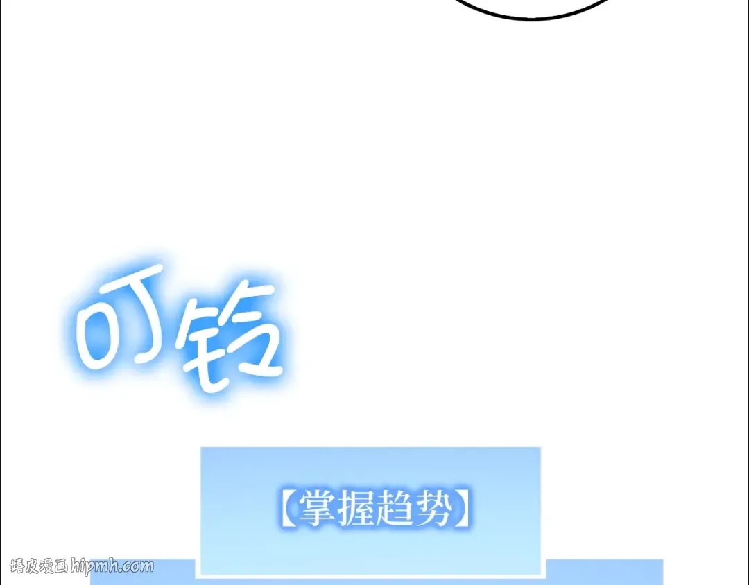 第53话 三花齐放 第104页