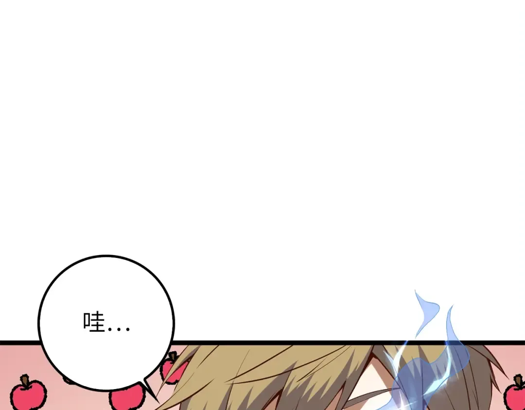 第53话 三花齐放 第106页