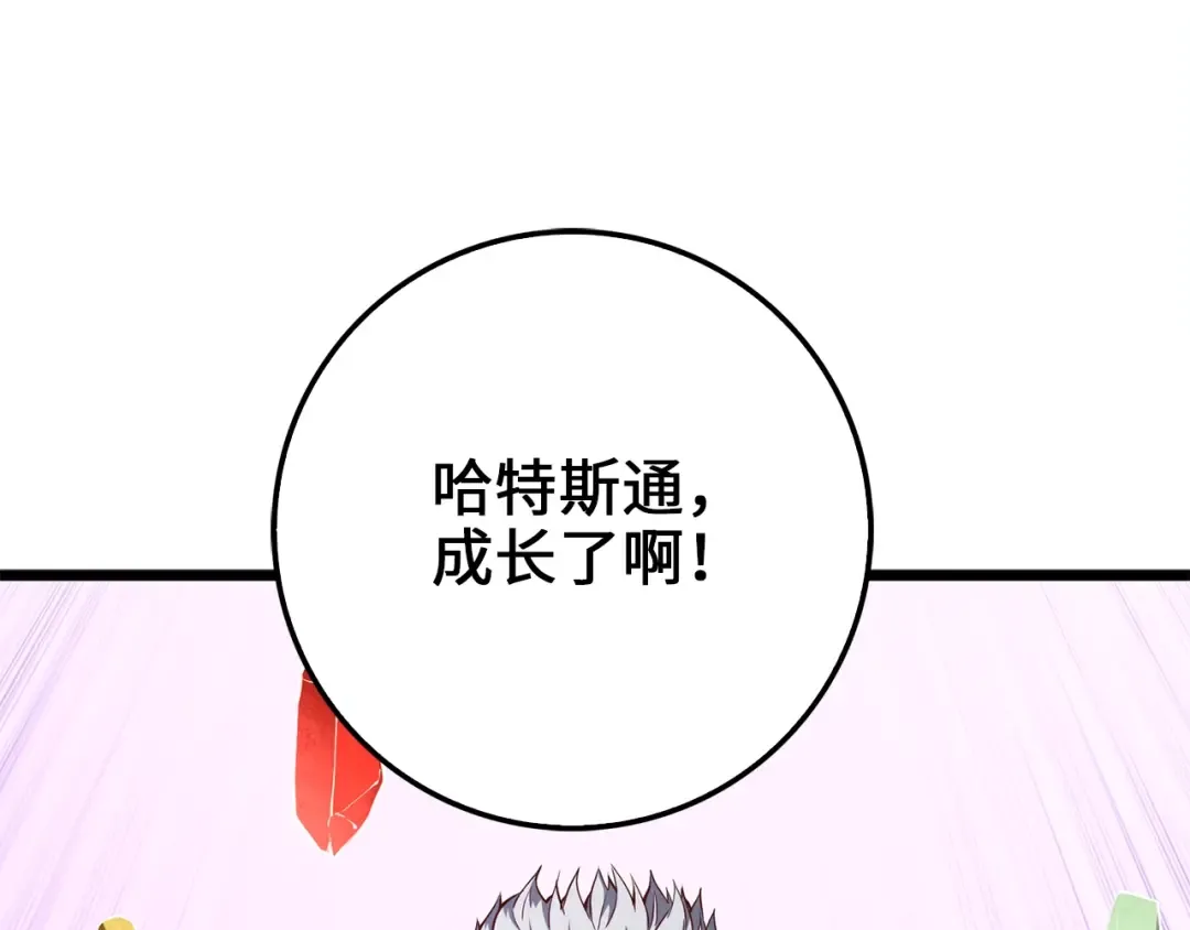 第53话 三花齐放 第108页