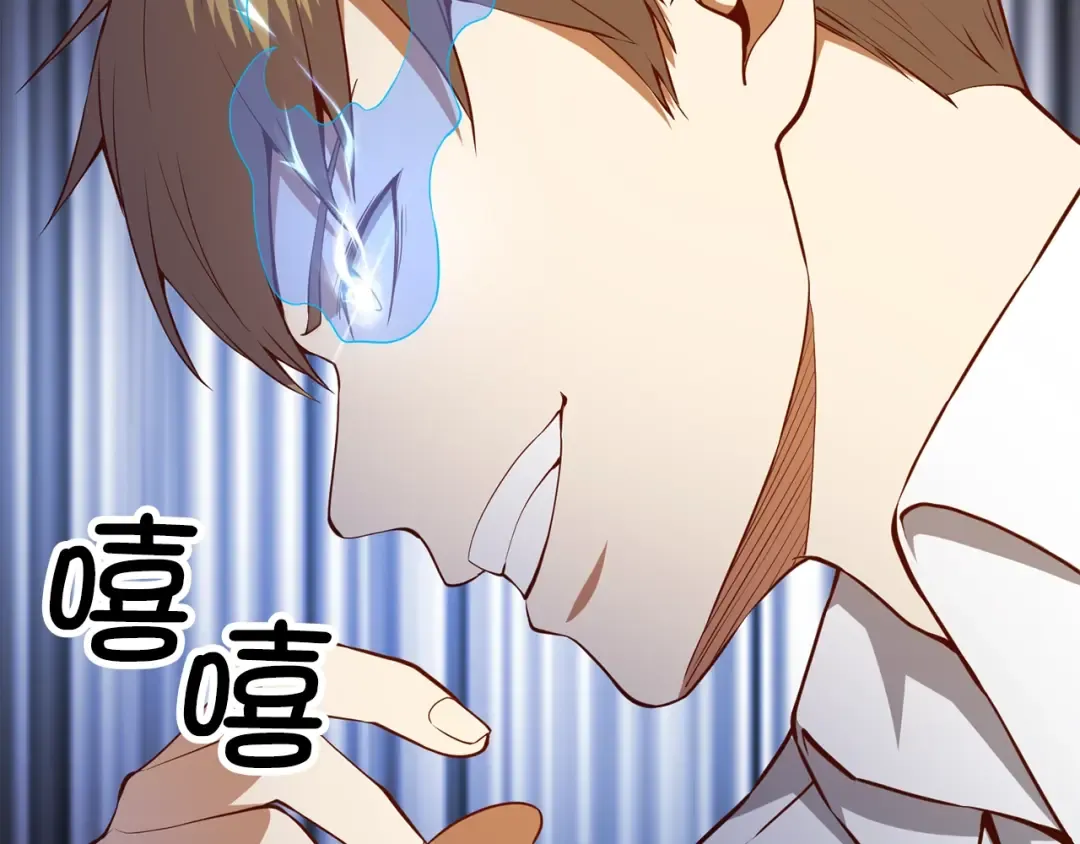 第53话 三花齐放 第117页