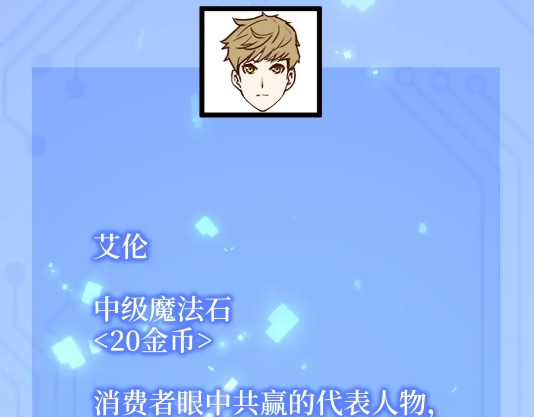 第53话 三花齐放 第119页