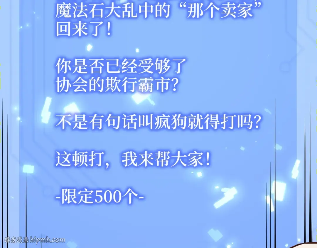 第53话 三花齐放 第120页