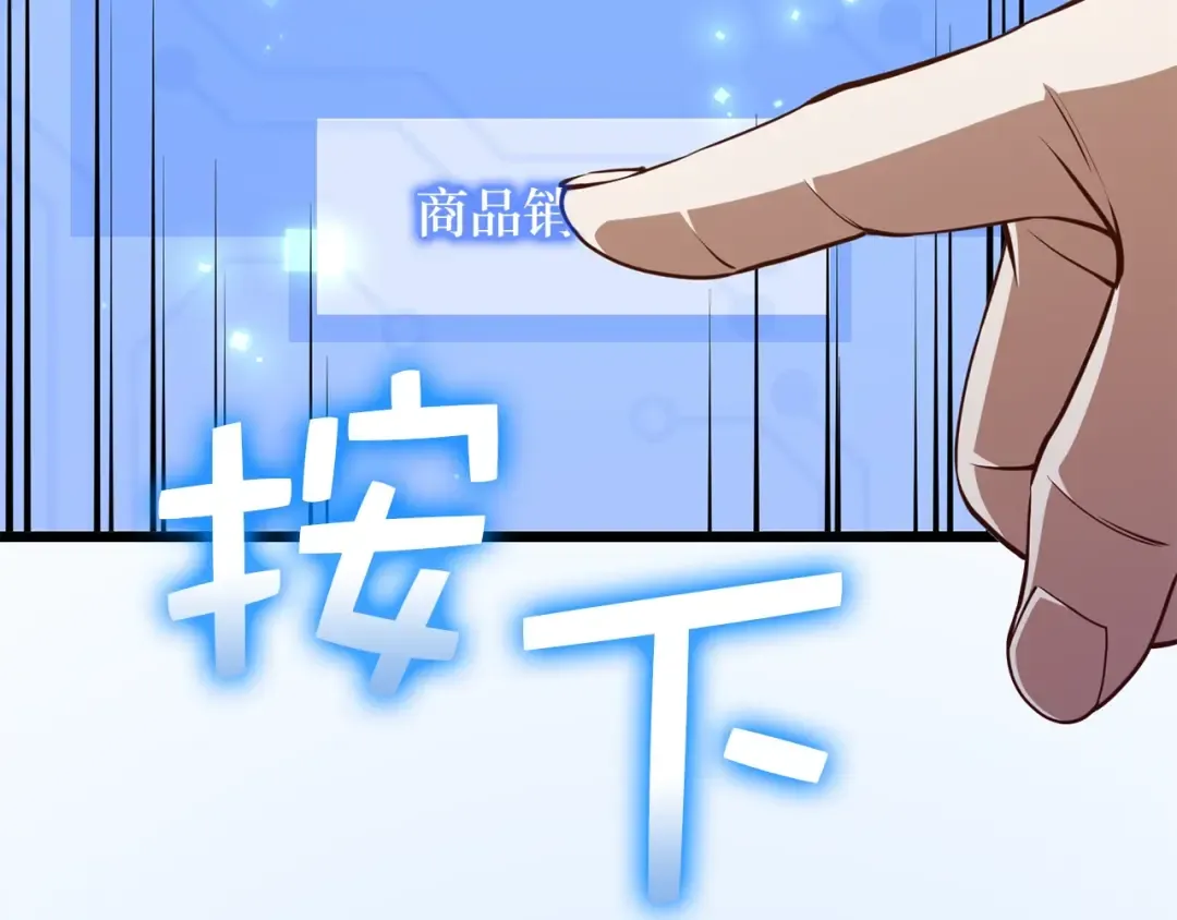 第53话 三花齐放 第121页