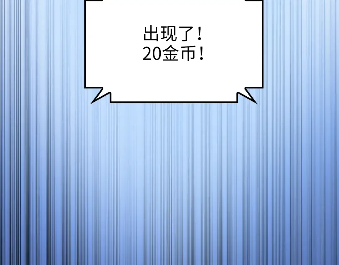 第53话 三花齐放 第124页