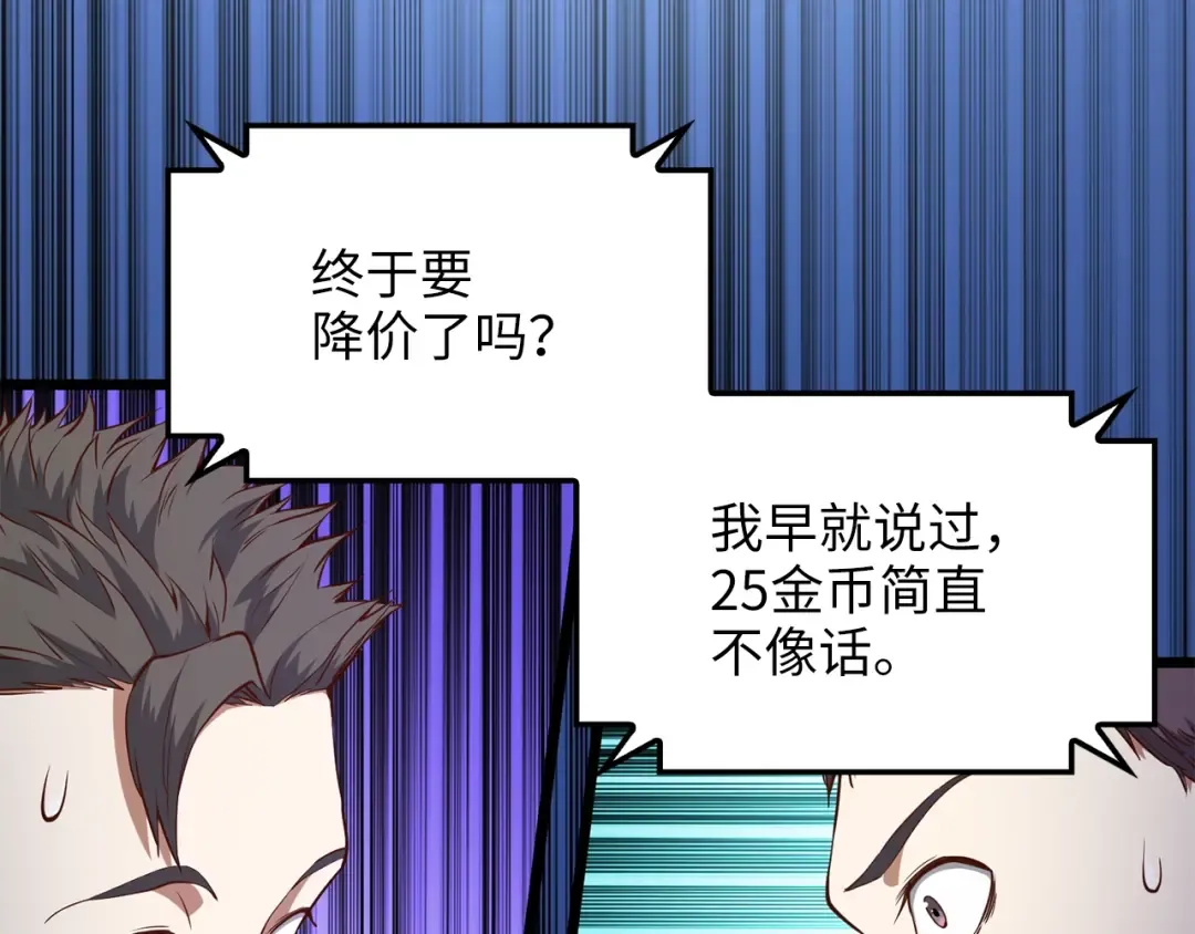 第53话 三花齐放 第125页