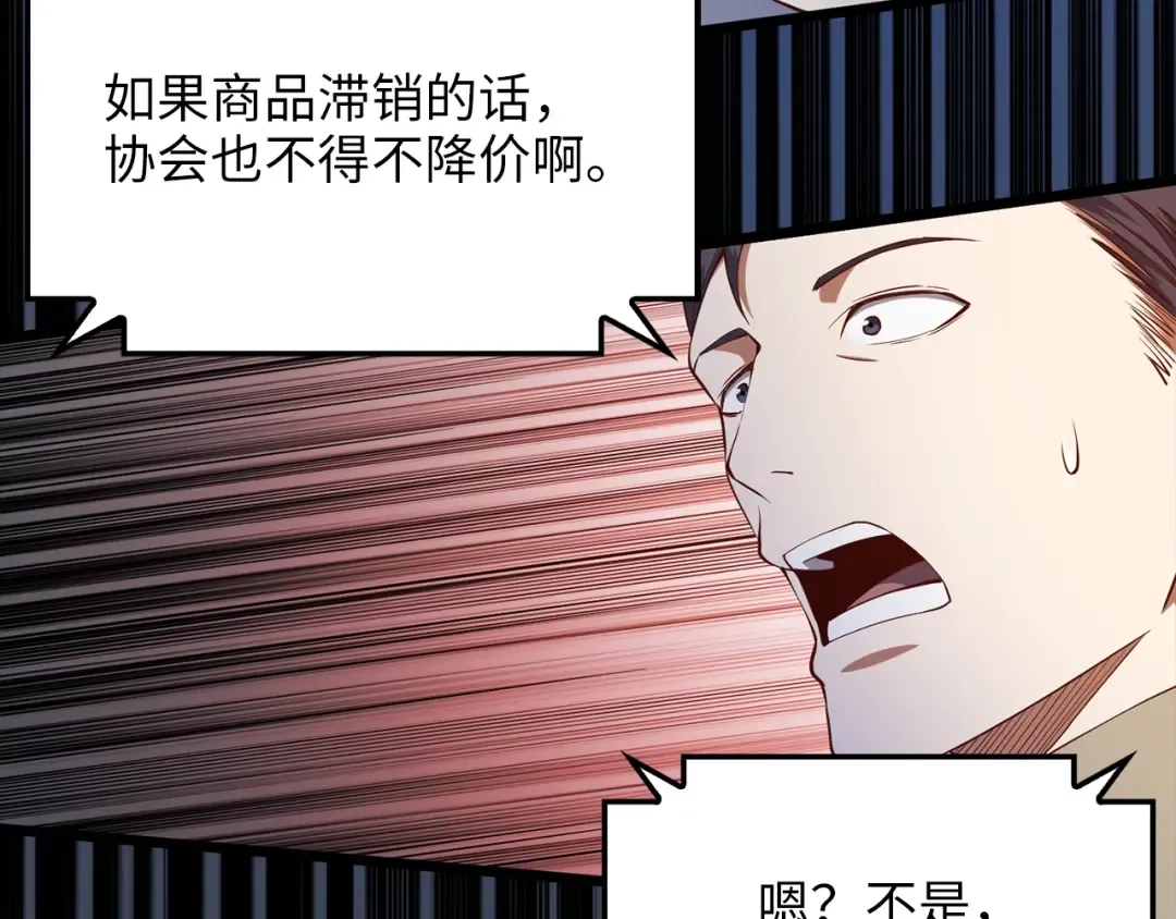 第53话 三花齐放 第127页