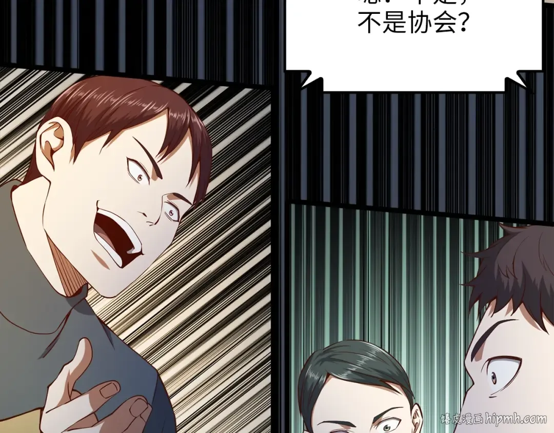 第53话 三花齐放 第128页