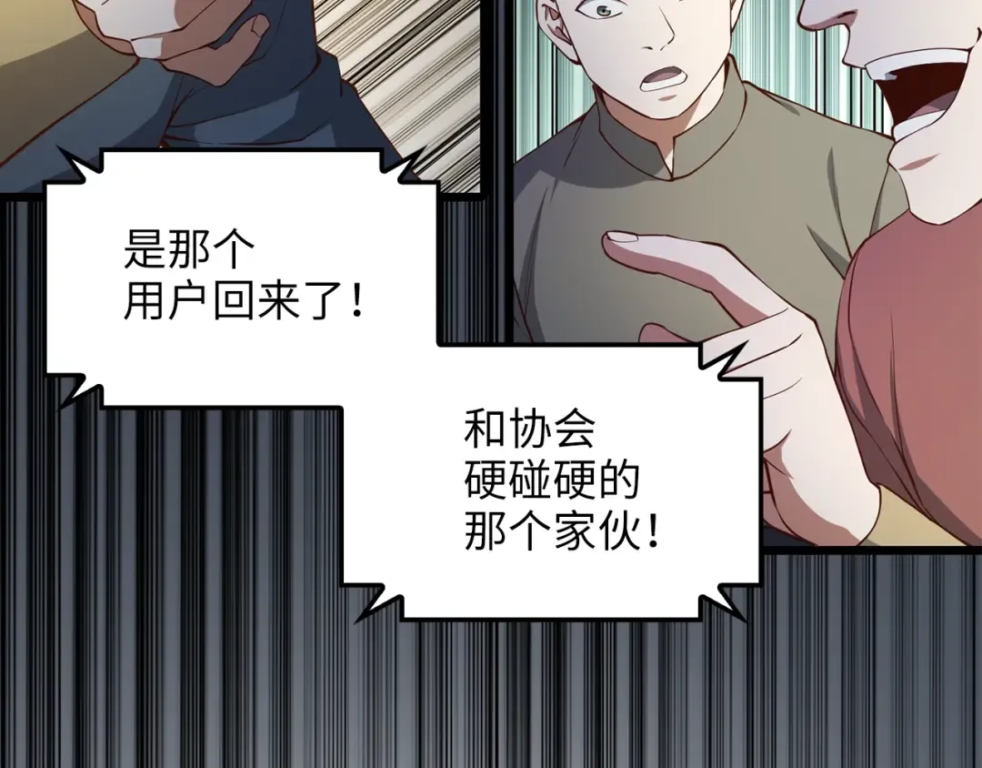 第53话 三花齐放 第129页